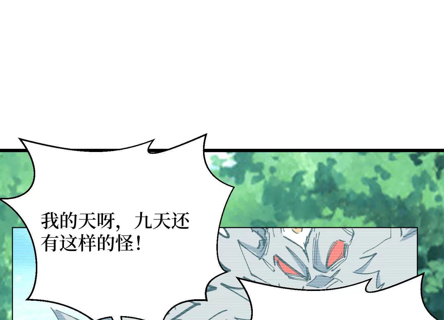 第80回 狂神变野怪(1/2)-第80话