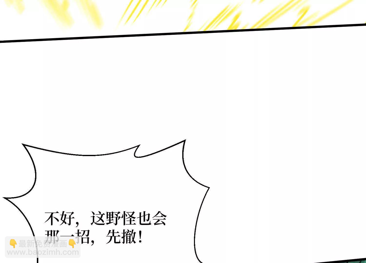 第80回 狂神变野怪(1/2)-第80话