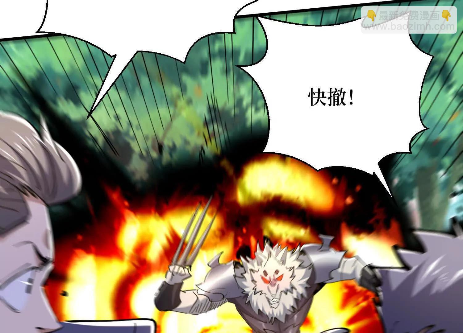 第80回 狂神变野怪(1/2)-第80话