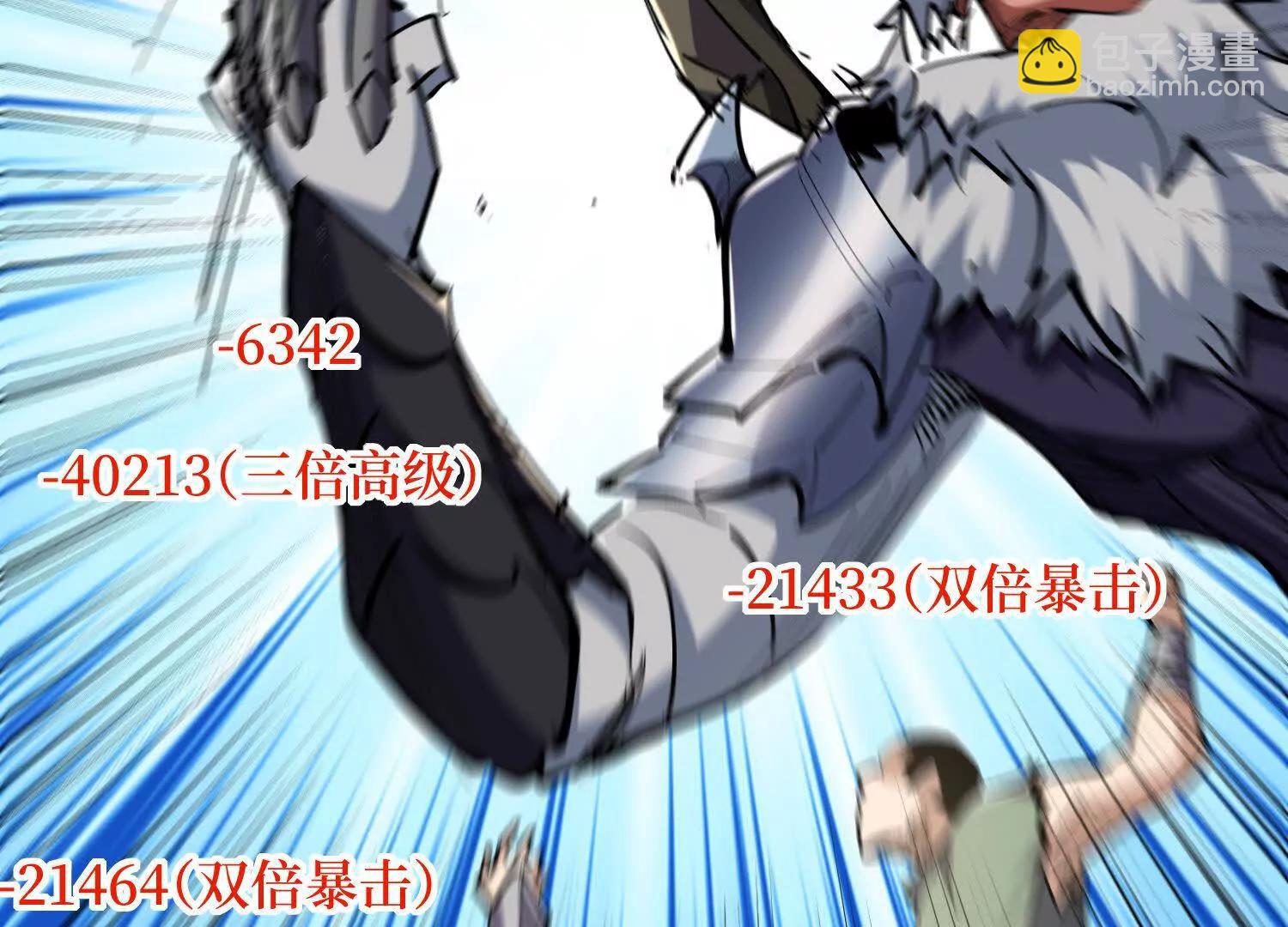 第80回 狂神变野怪(1/2)-第80话