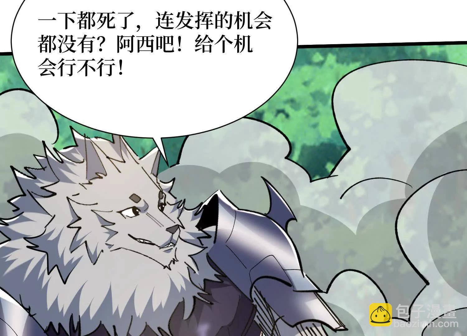 第80回 狂神变野怪(1/2)-第80话