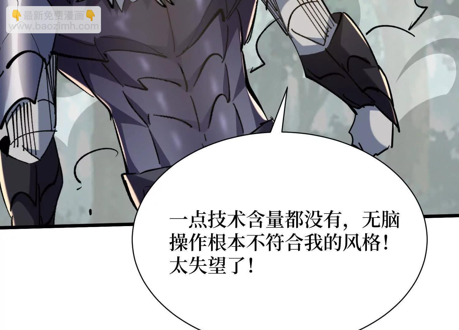 第80回 狂神变野怪(1/2)-第80话