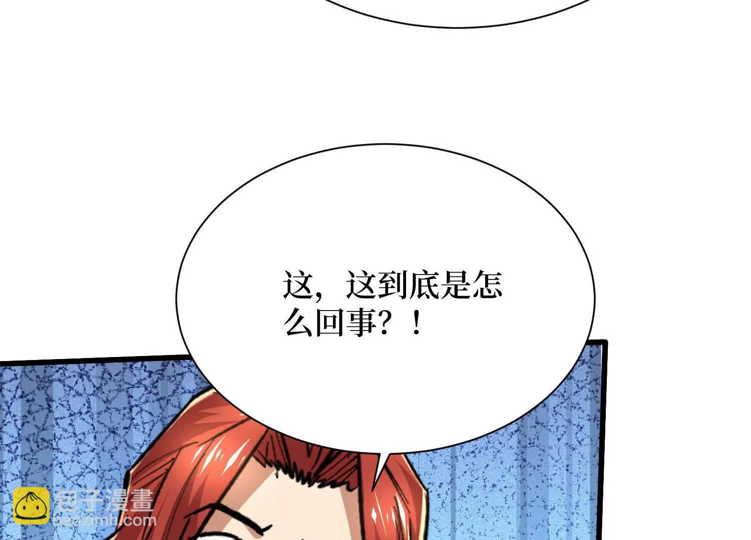 第80回 狂神变野怪(1/2)-第80话