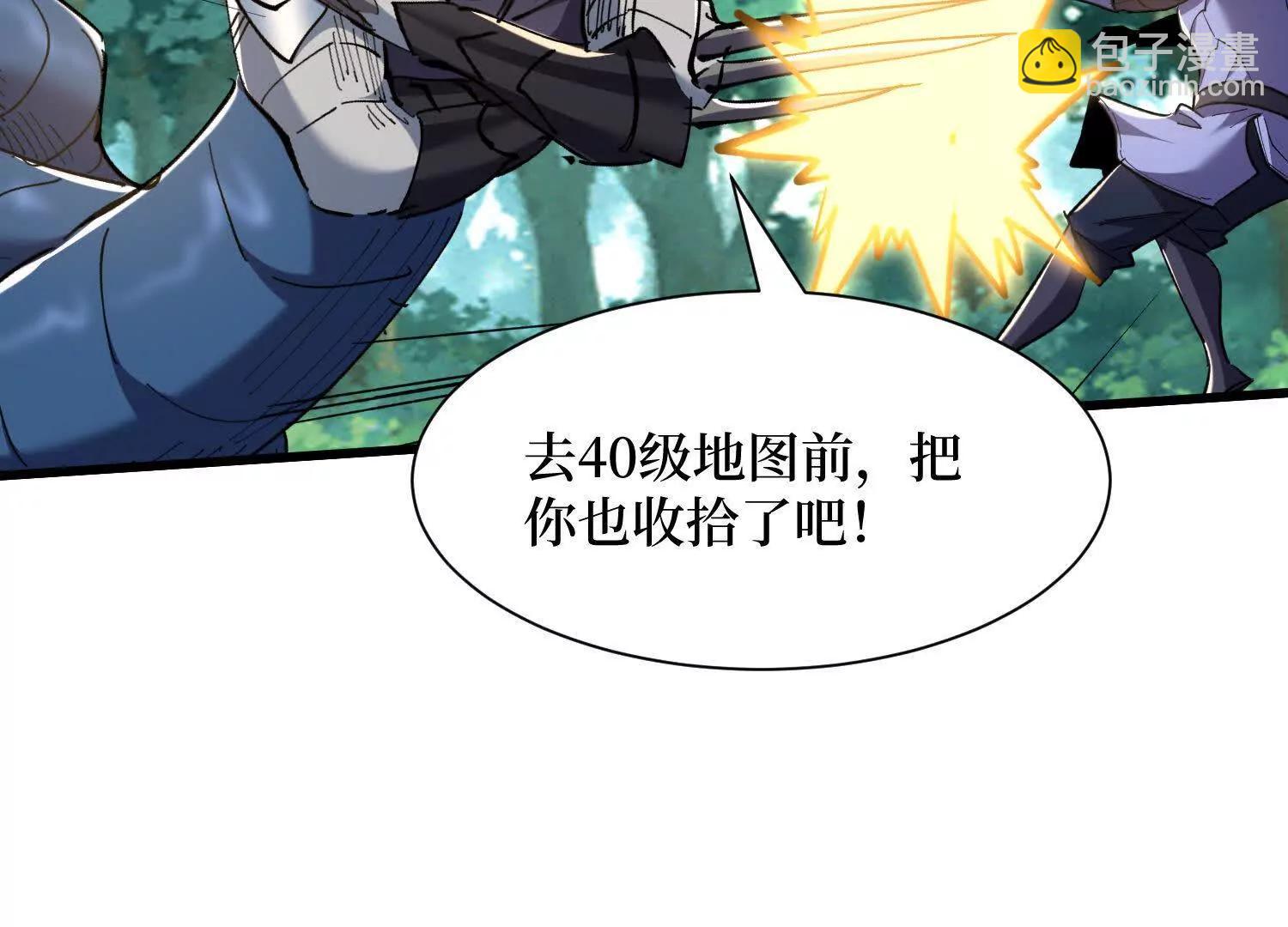 第80回 狂神变野怪(1/2)-第80话