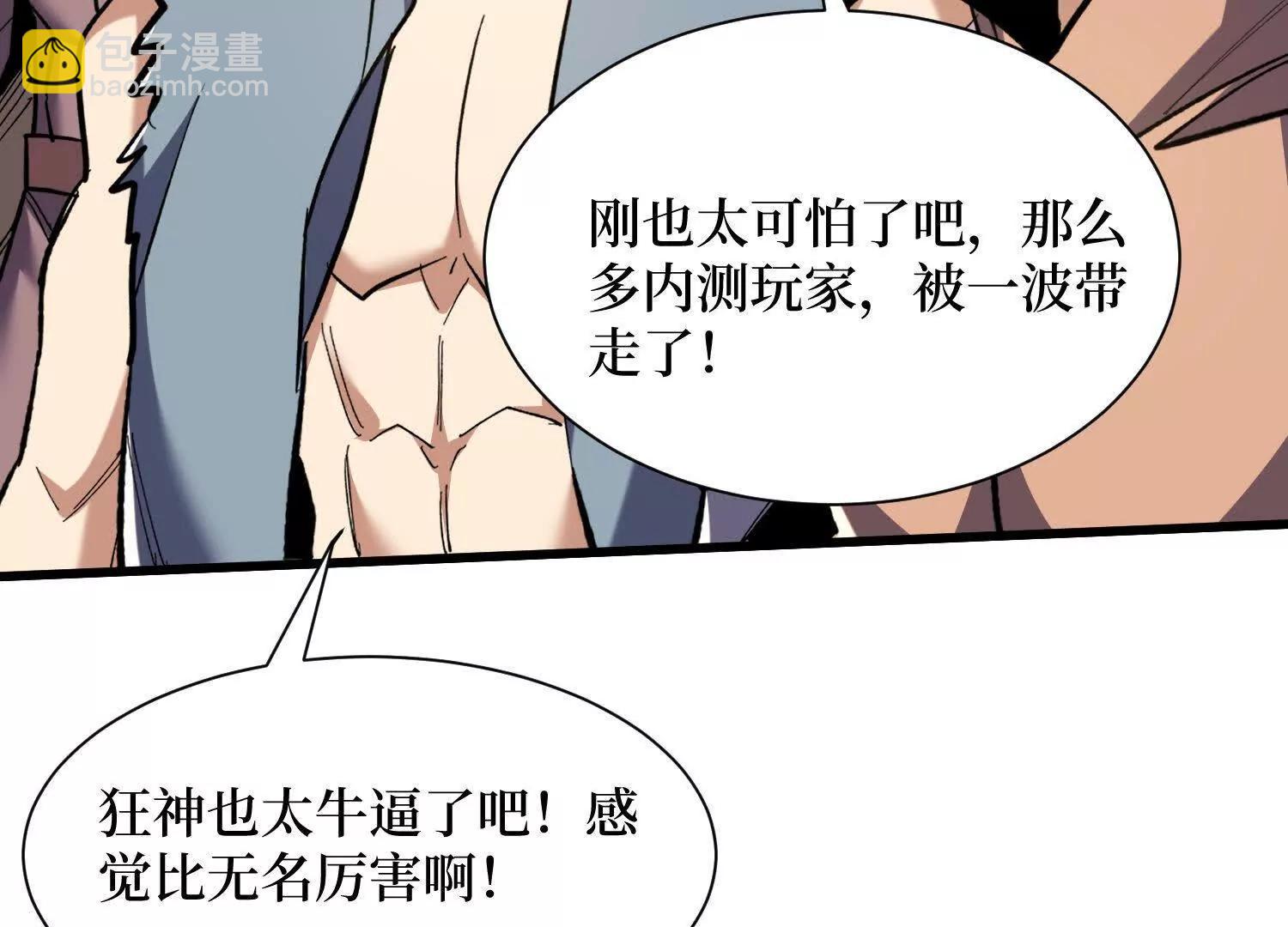 第80回 狂神变野怪(1/2)-第80话