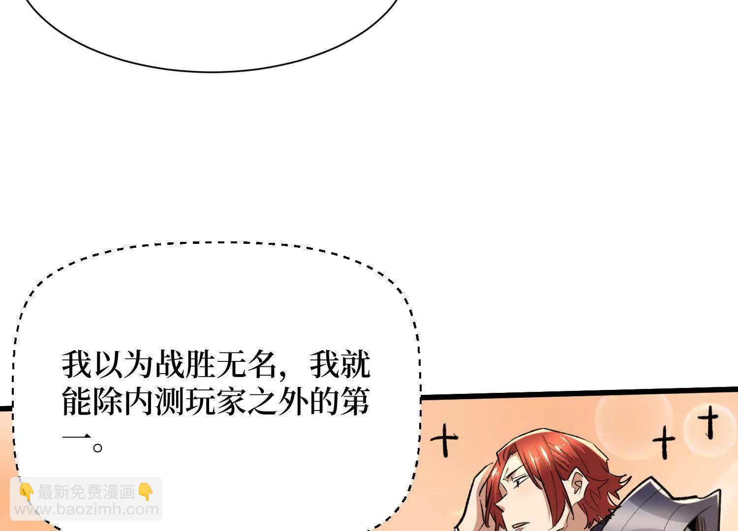 第80回 狂神变野怪(1/2)-第80话