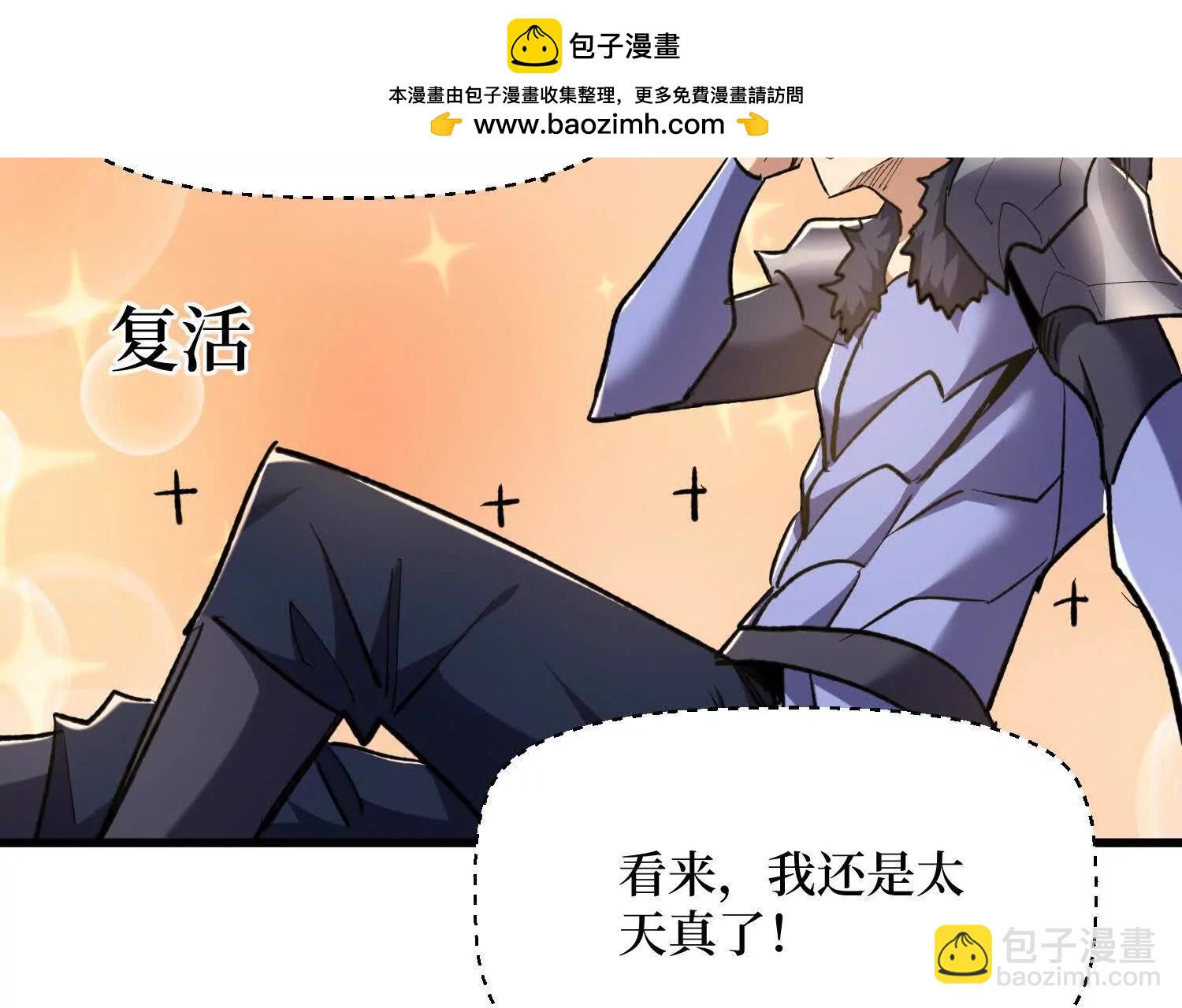 第80回 狂神变野怪(1/2)-第80话