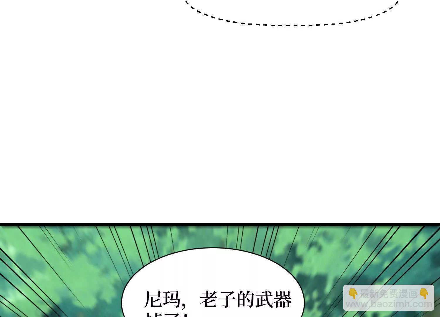 第80回 狂神变野怪(1/2)-第80话