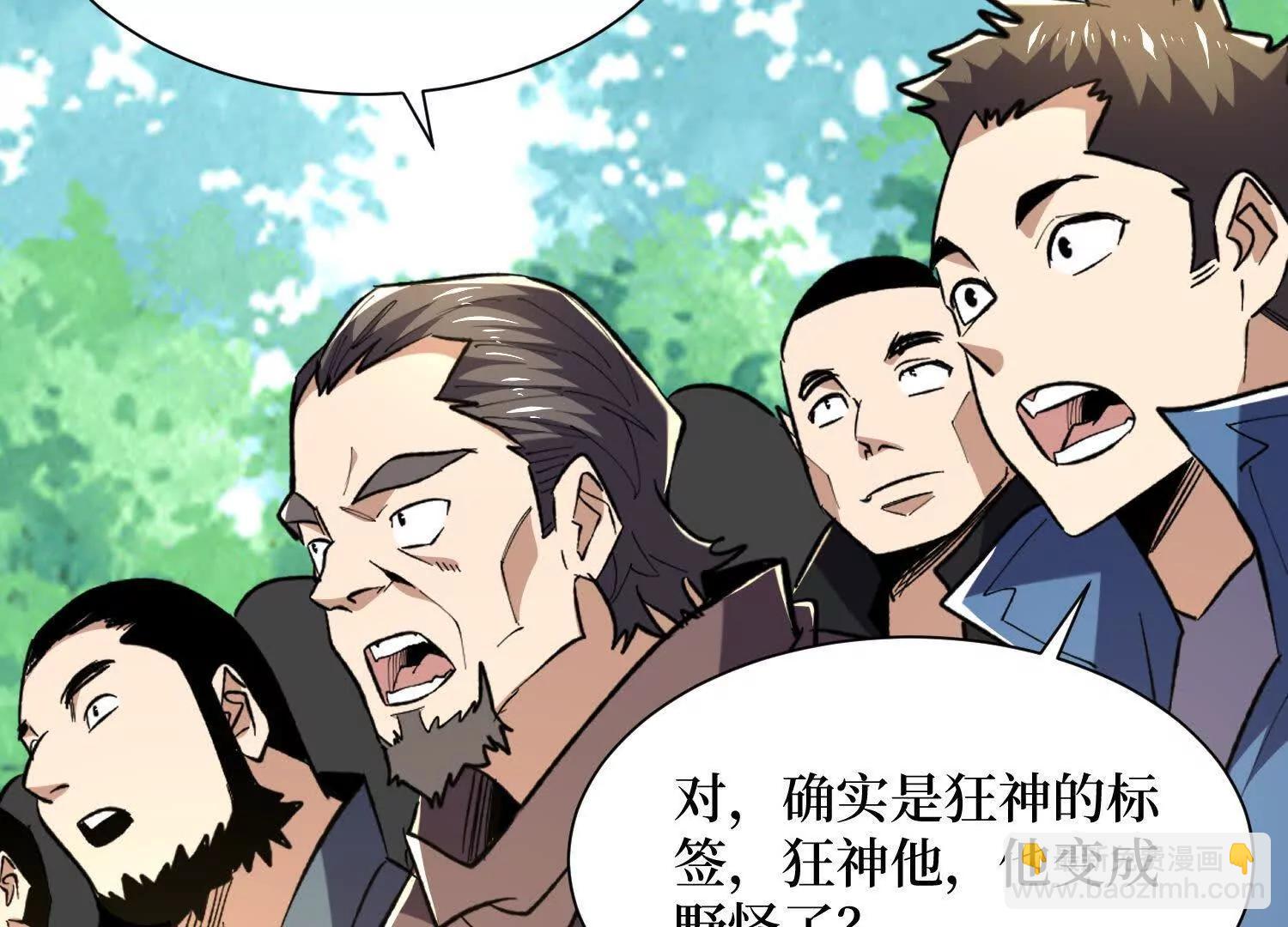 第80回 狂神变野怪(1/2)-第80话