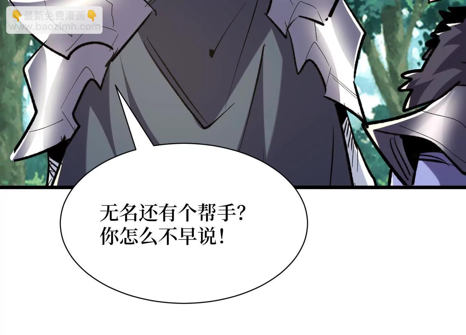 第80回 狂神变野怪(1/2)-第80话