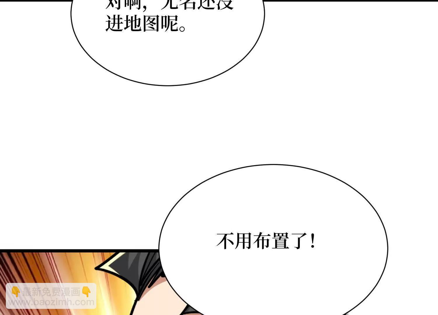 第80回 狂神变野怪(1/2)-第80话