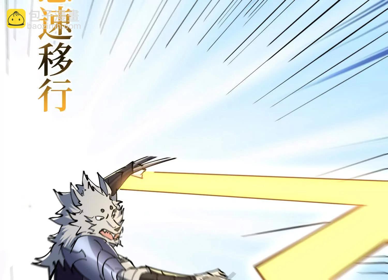 第80回 狂神变野怪(1/2)-第80话