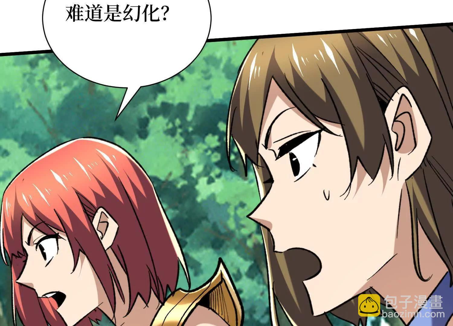 第80回 狂神变野怪(1/2)-第80话