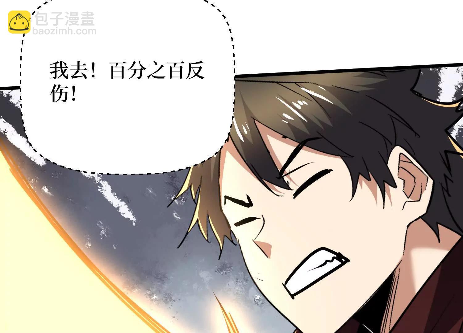 第82回 这boss克我(1/2)-第82话