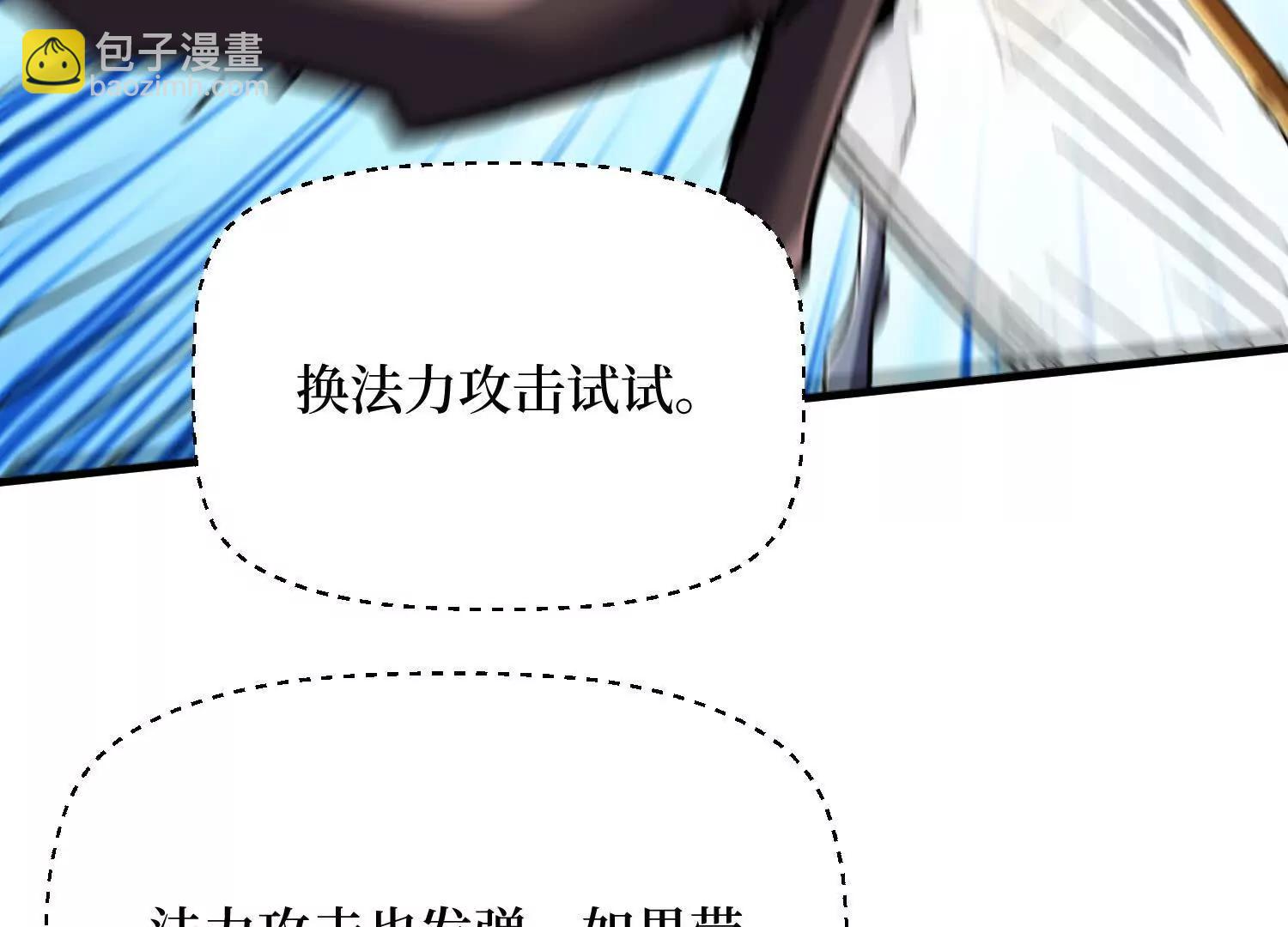 第82回 这boss克我(1/2)-第82话