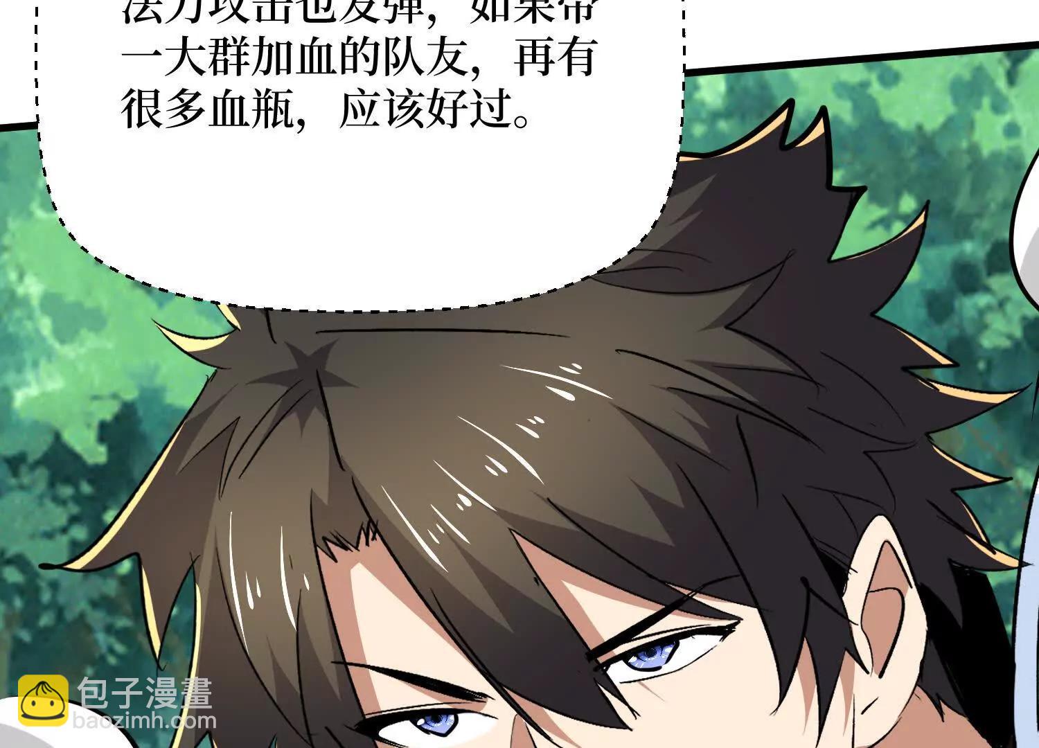 第82回 这boss克我(1/2)-第82话