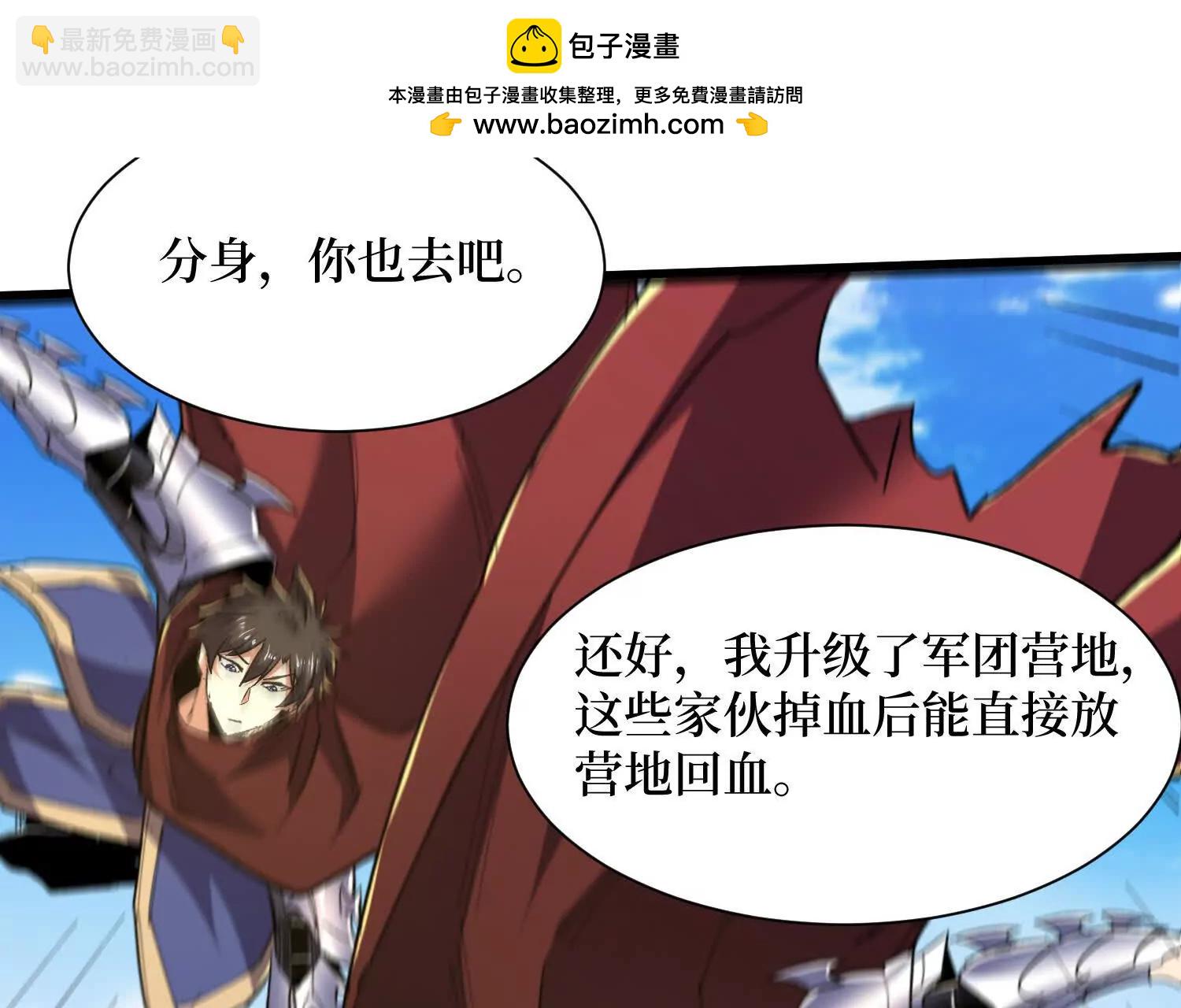 第82回 这boss克我(1/2)-第82话