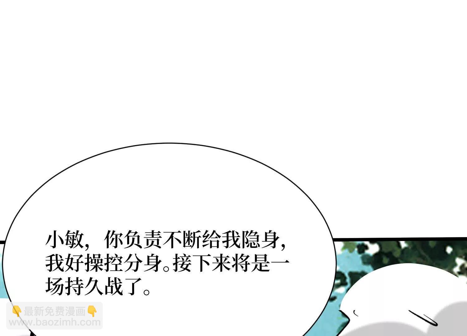 第82回 这boss克我(1/2)-第82话