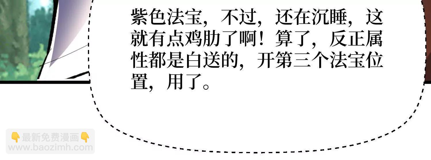 第82回 这boss克我(1/2)-第82话