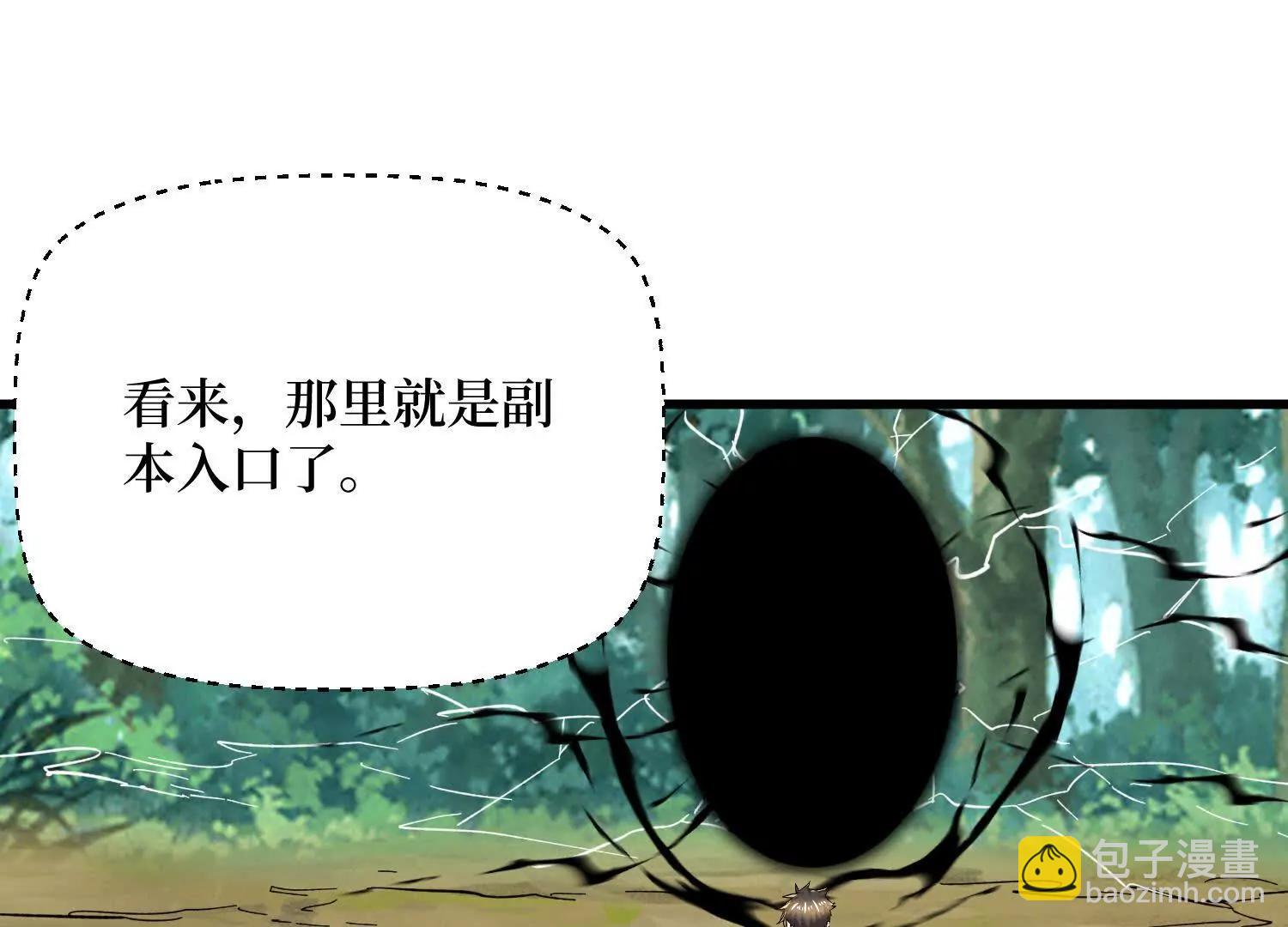 第82回 这boss克我(1/2)-第82话