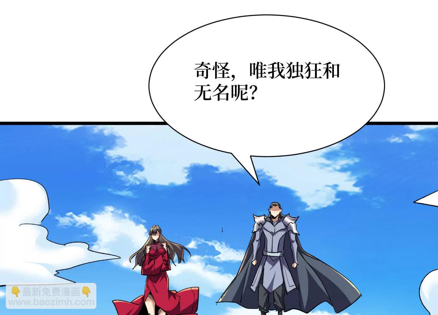 第82回 这boss克我(1/2)-第82话