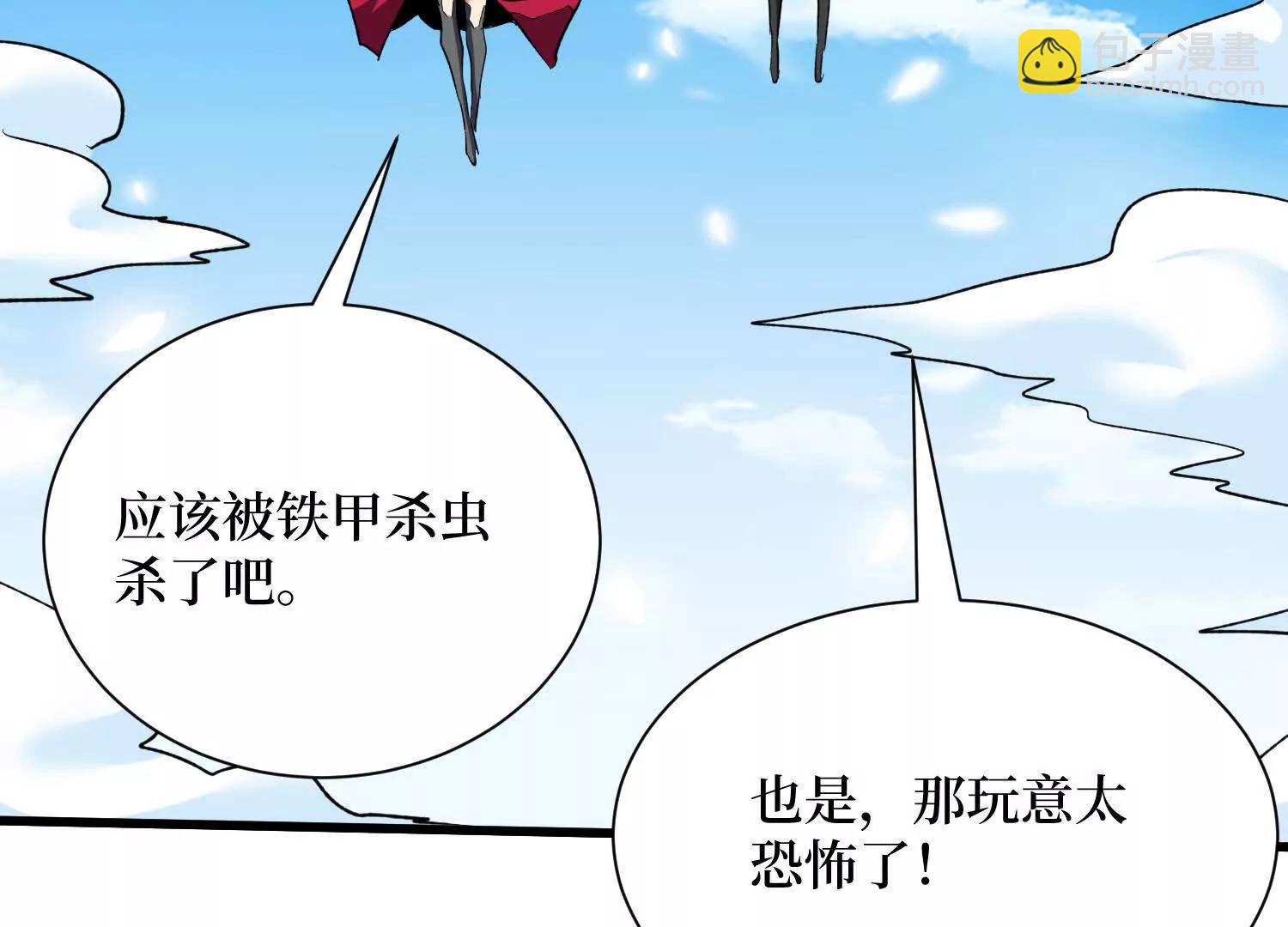 第82回 这boss克我(1/2)-第82话