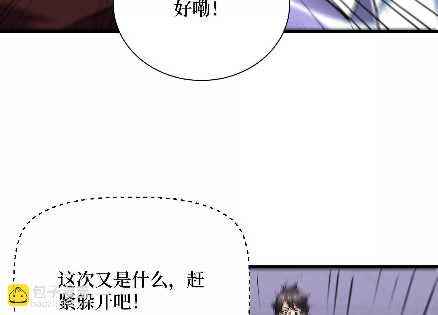 第84回 新朋友的到来(1/2)-第84话