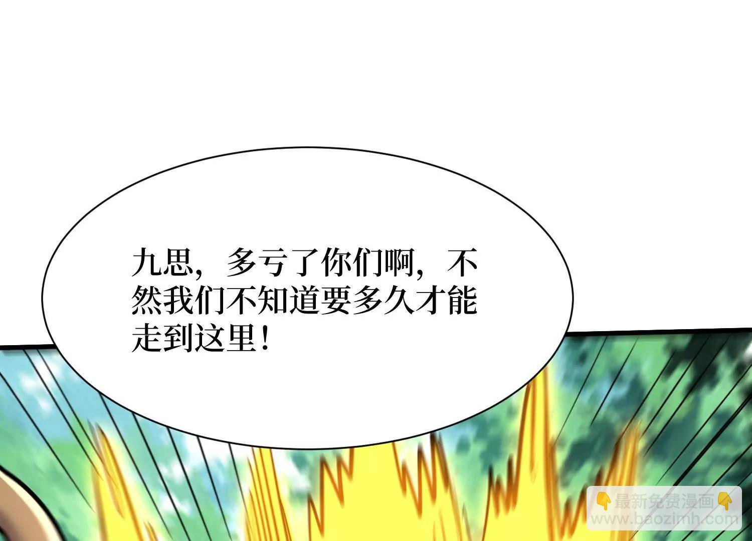 第84回 新朋友的到来(1/2)-第84话