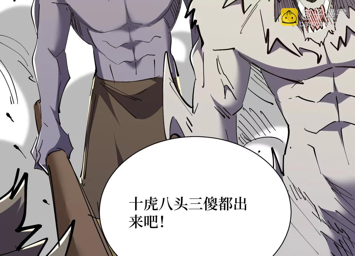 第86回 十虎八头三傻(1/2)-第86话