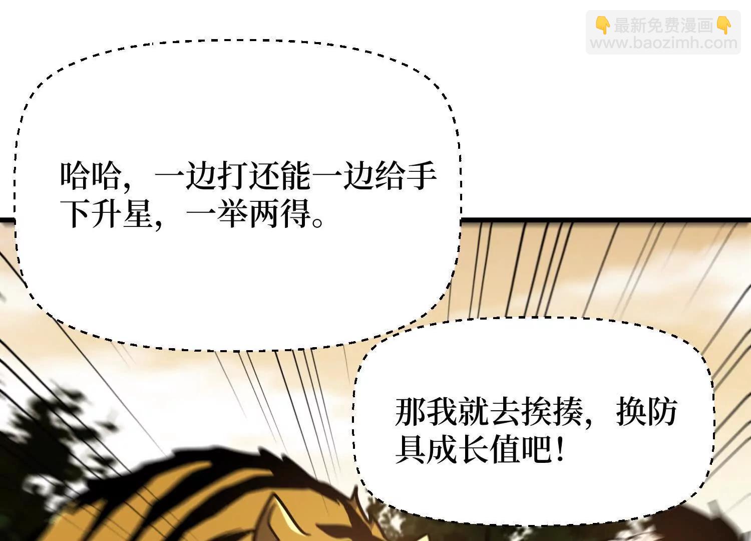 第86回 十虎八头三傻(1/2)-第86话