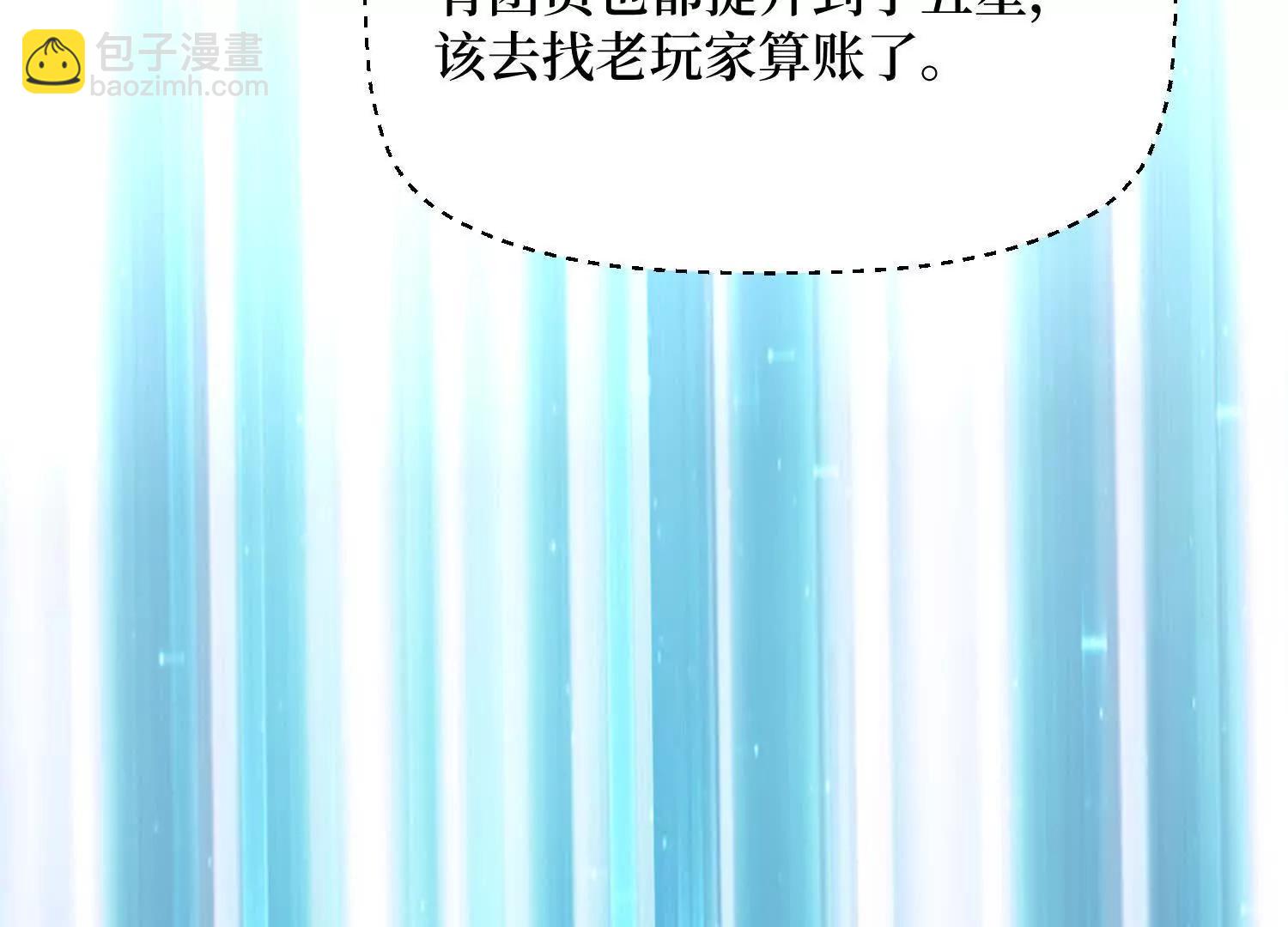 第86回 十虎八头三傻(1/2)-第86话