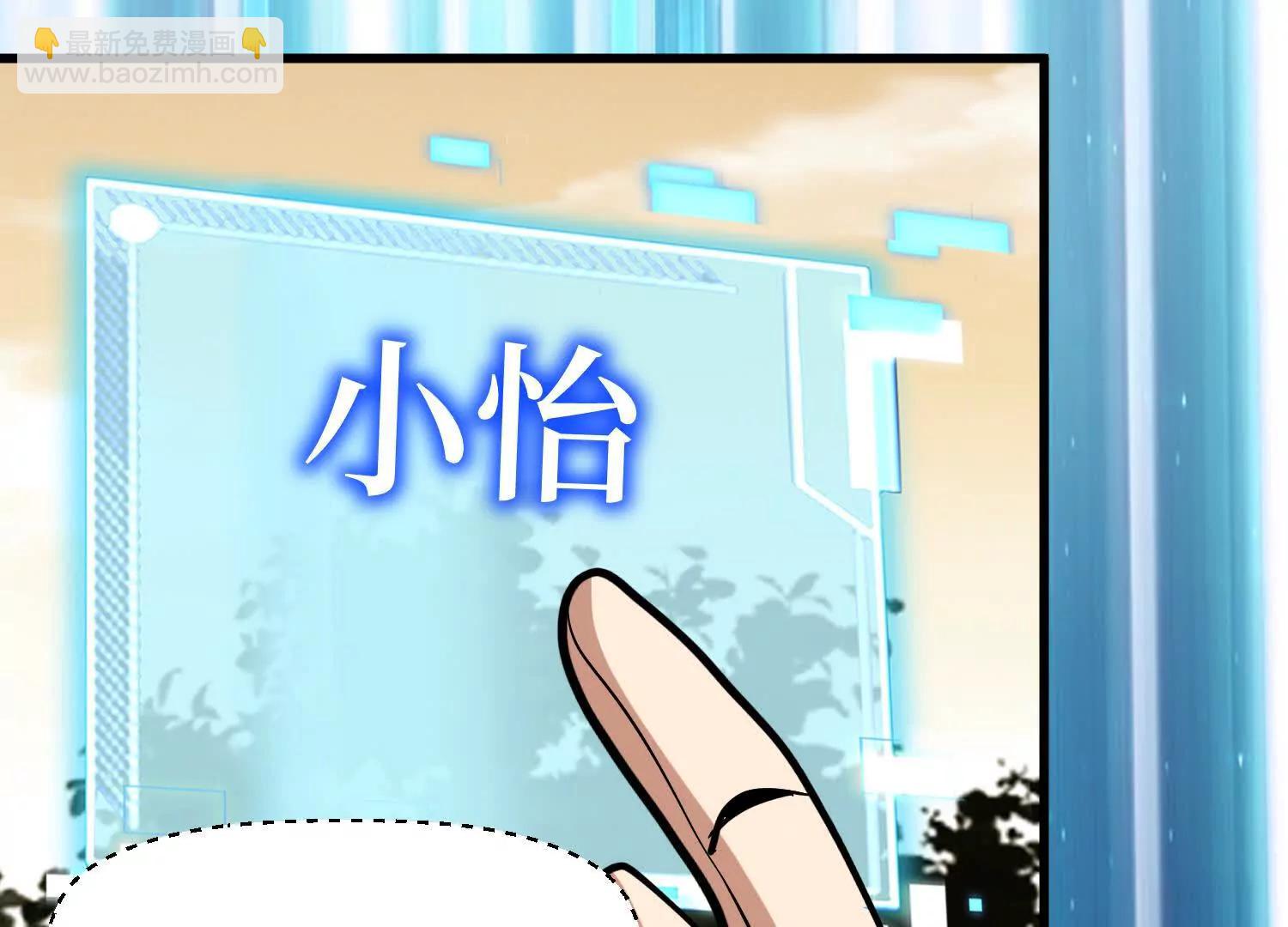 第86回 十虎八头三傻(1/2)-第86话