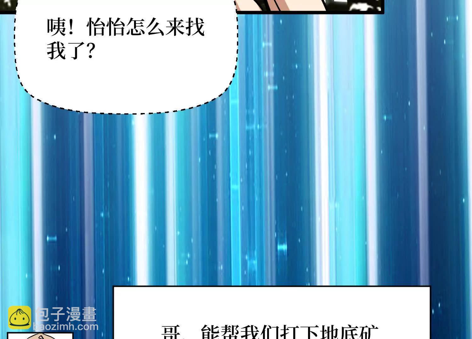 第86回 十虎八头三傻(1/2)-第86话