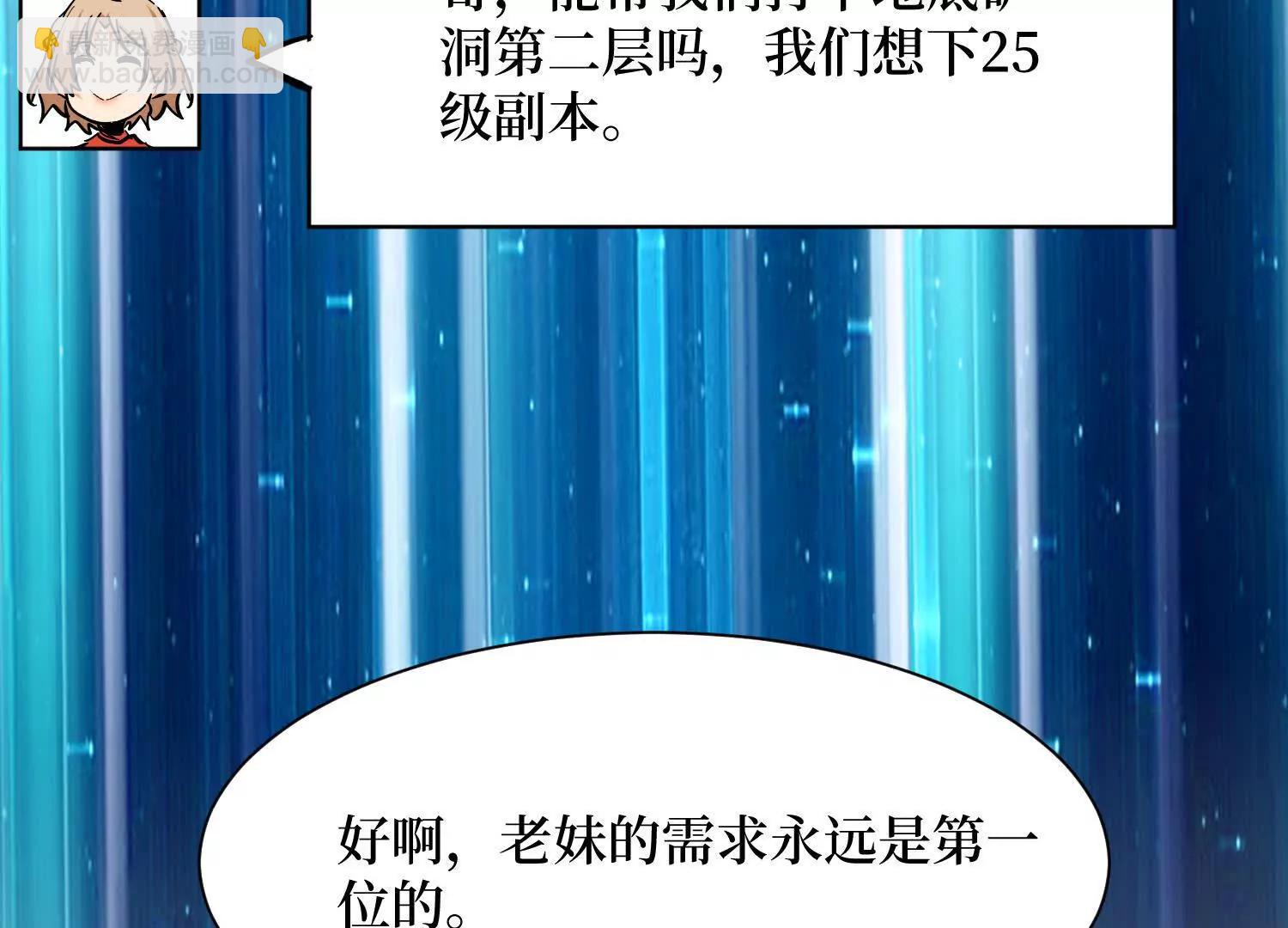 第86回 十虎八头三傻(1/2)-第86话