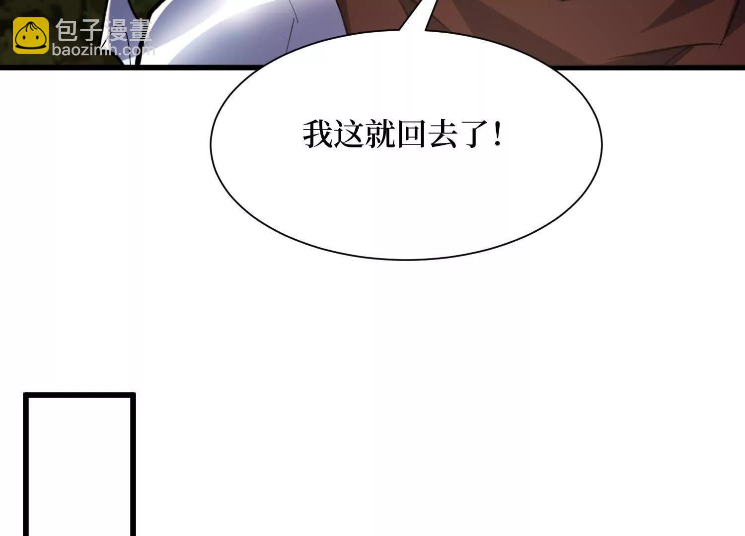 第86回 十虎八头三傻(1/2)-第86话