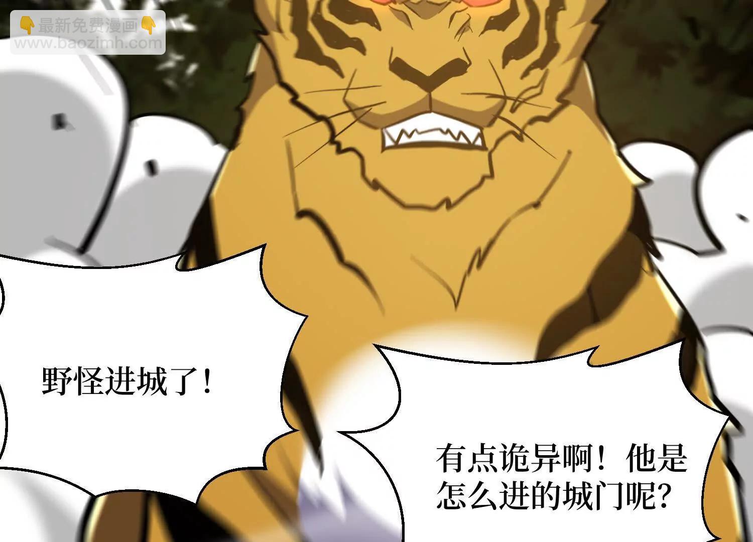 第86回 十虎八头三傻(1/2)-第86话