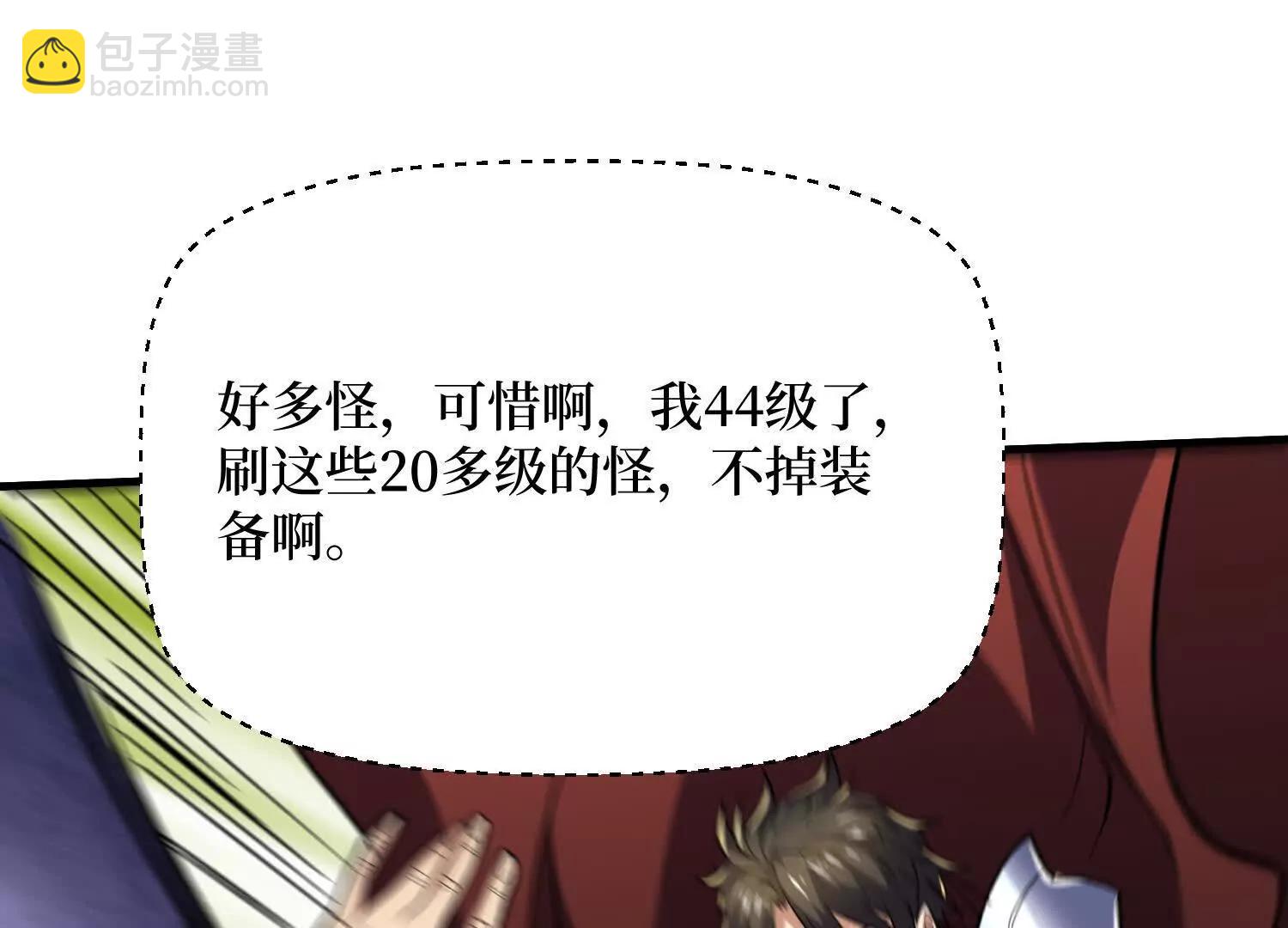 第86回 十虎八头三傻(1/2)-第86话