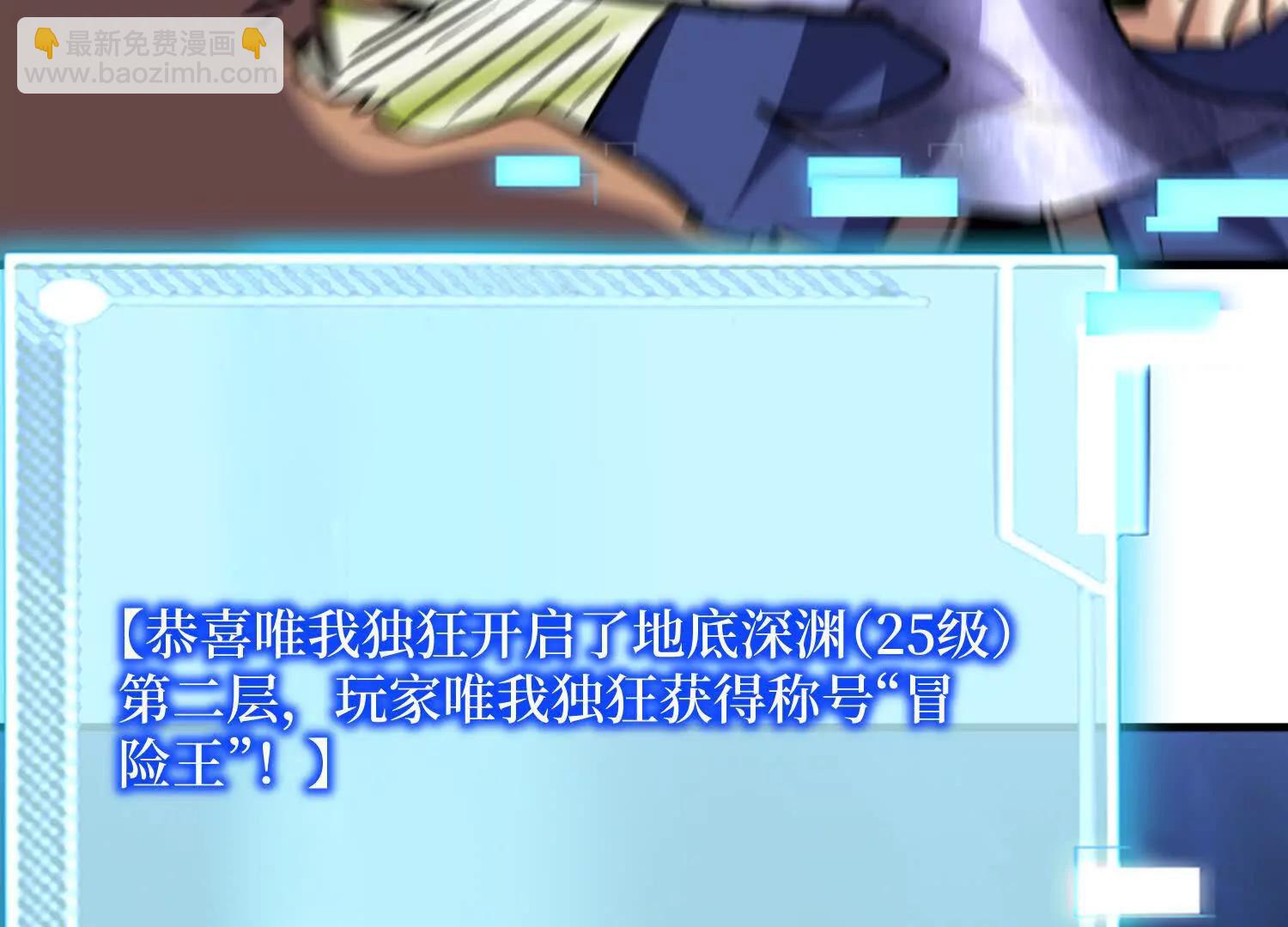 第86回 十虎八头三傻(1/2)-第86话