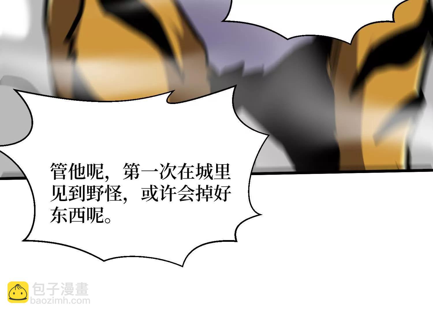 第86回 十虎八头三傻(1/2)-第86话