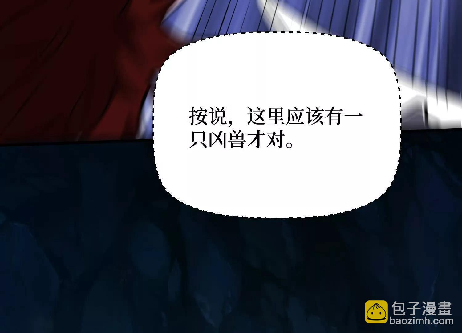 第86回 十虎八头三傻(1/2)-第86话