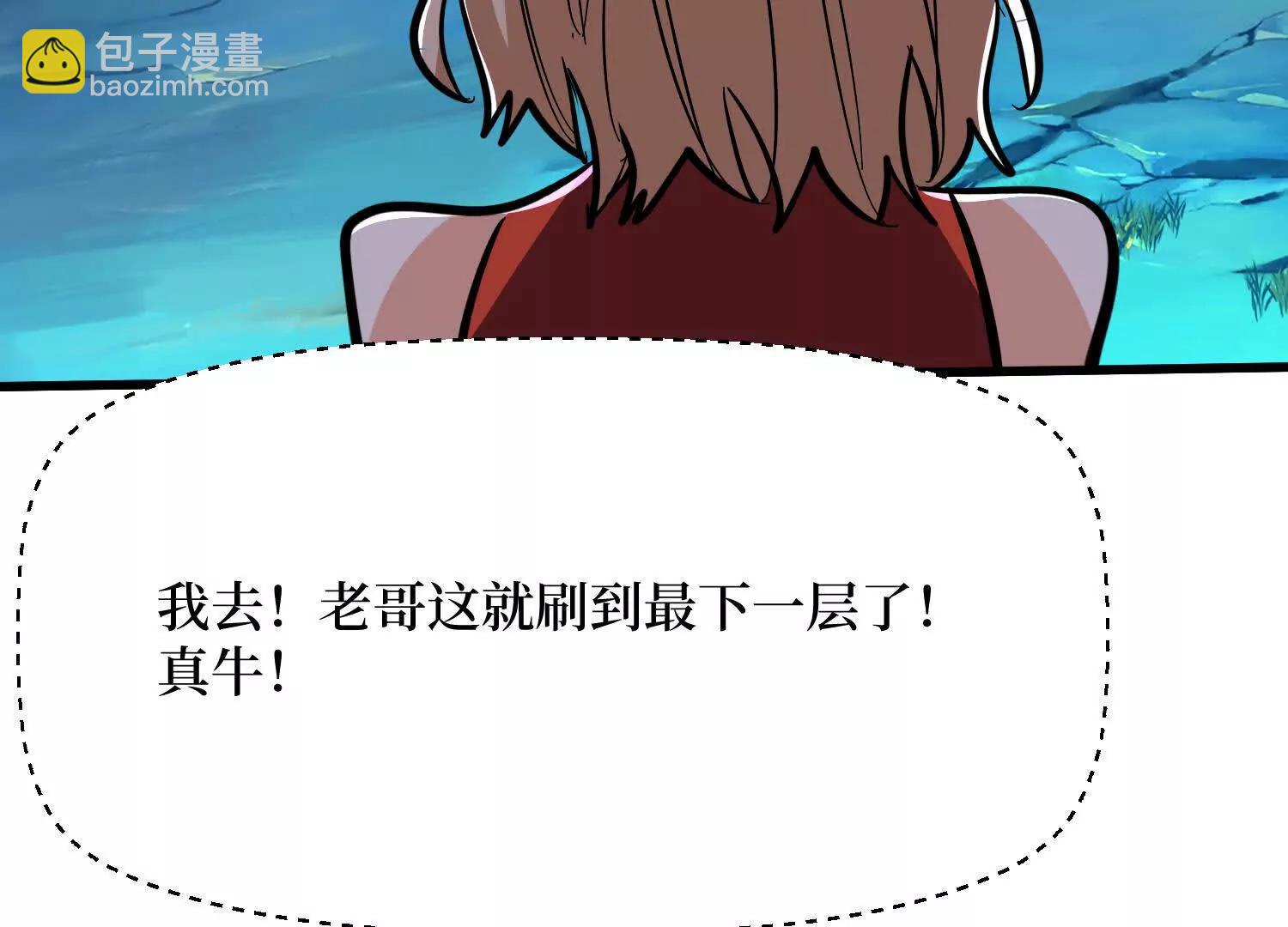 第86回 十虎八头三傻(1/2)-第86话