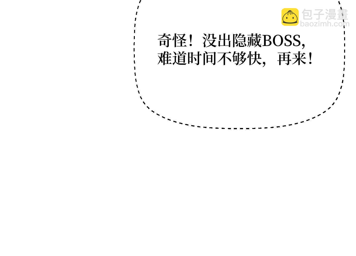 第86回 十虎八头三傻(1/2)-第86话