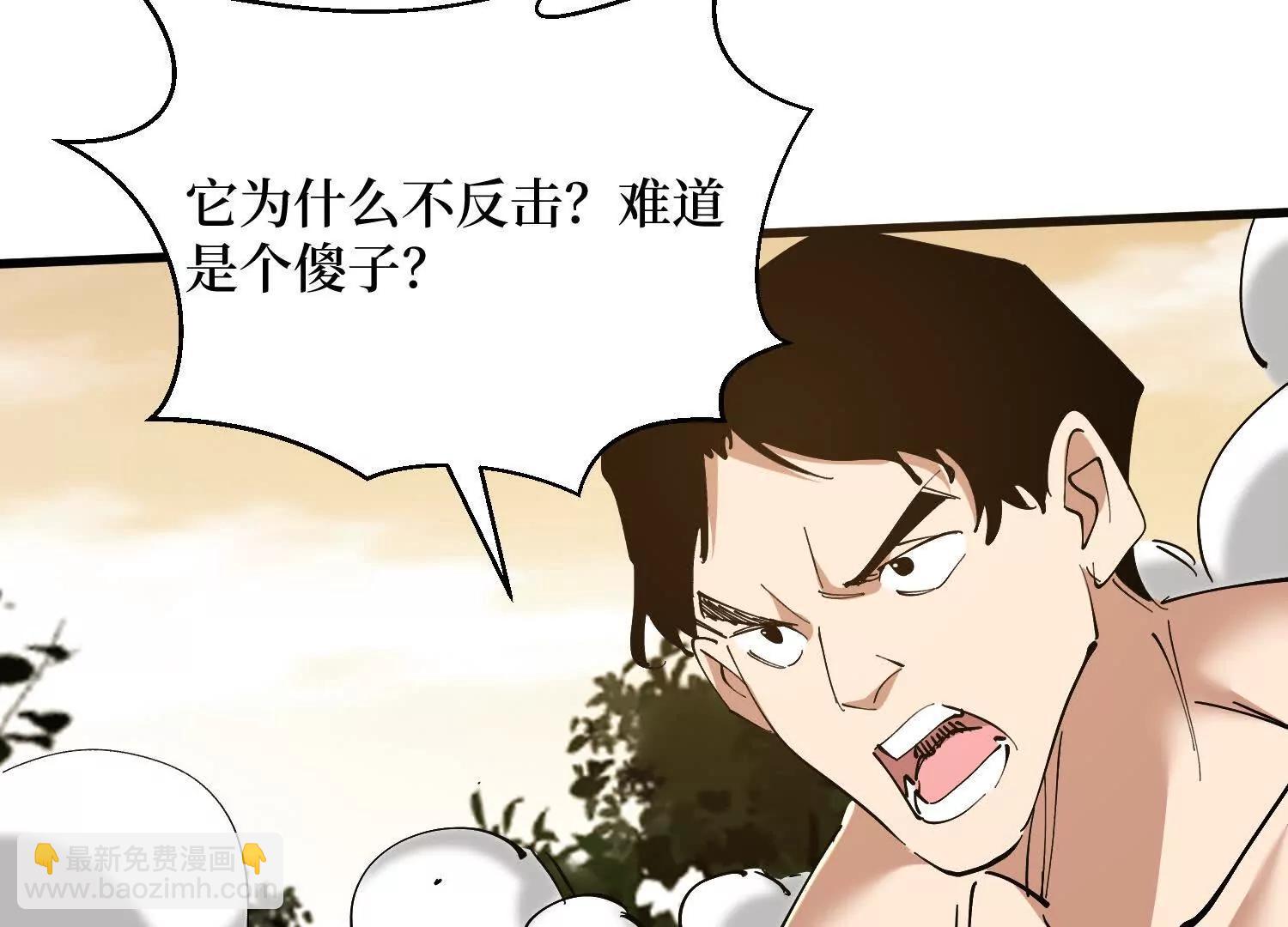 第86回 十虎八头三傻(1/2)-第86话