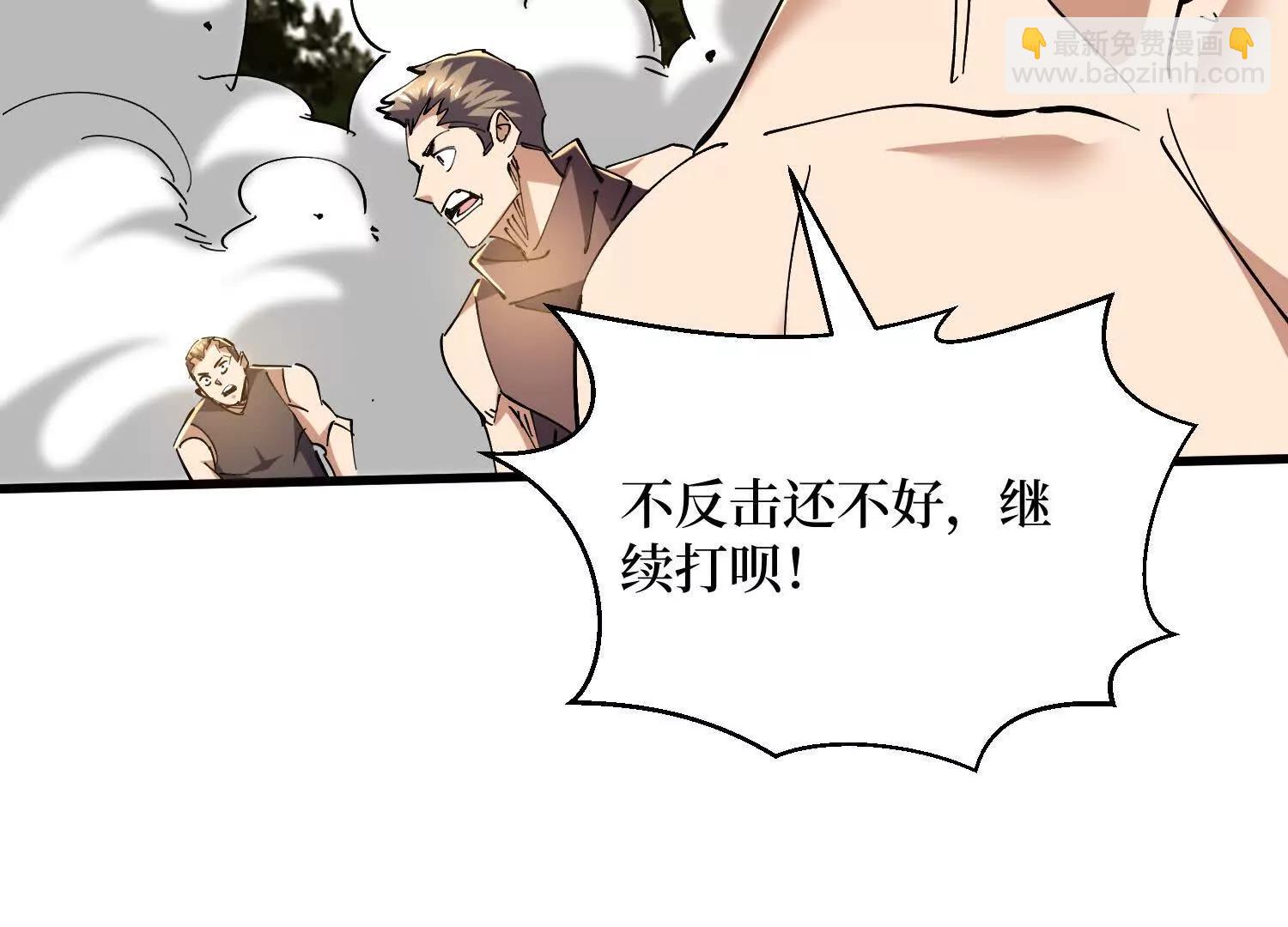 第86回 十虎八头三傻(1/2)-第86话