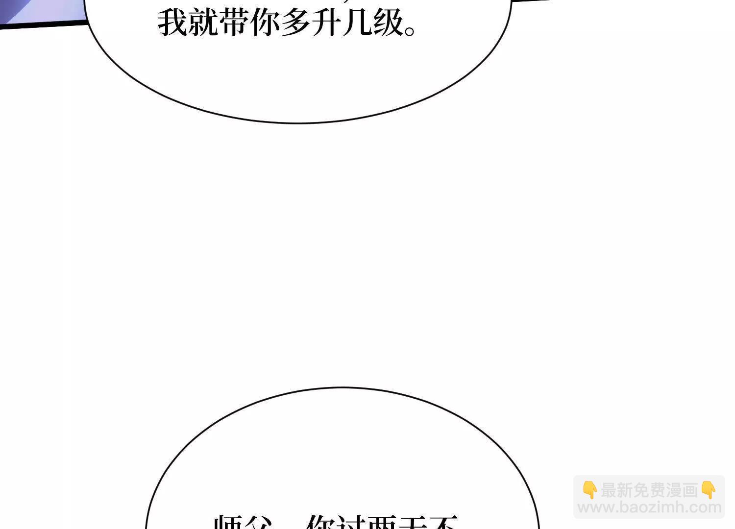 第88回 百鬼之城(1/2)-第88话