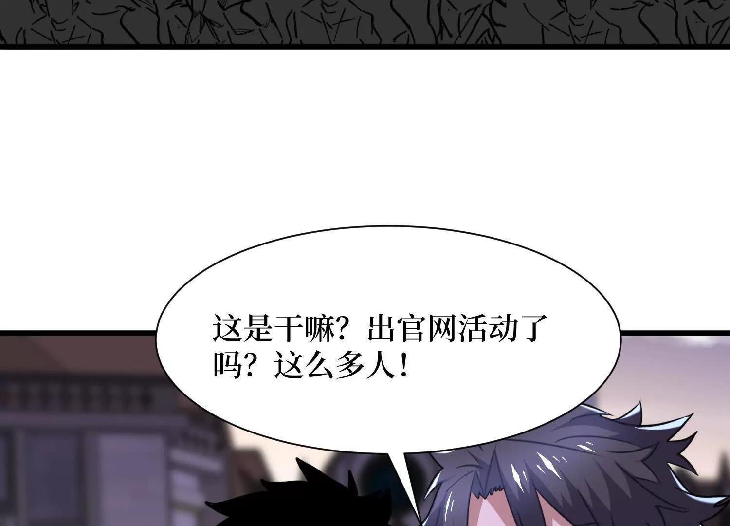 第88回 百鬼之城(1/2)-第88话