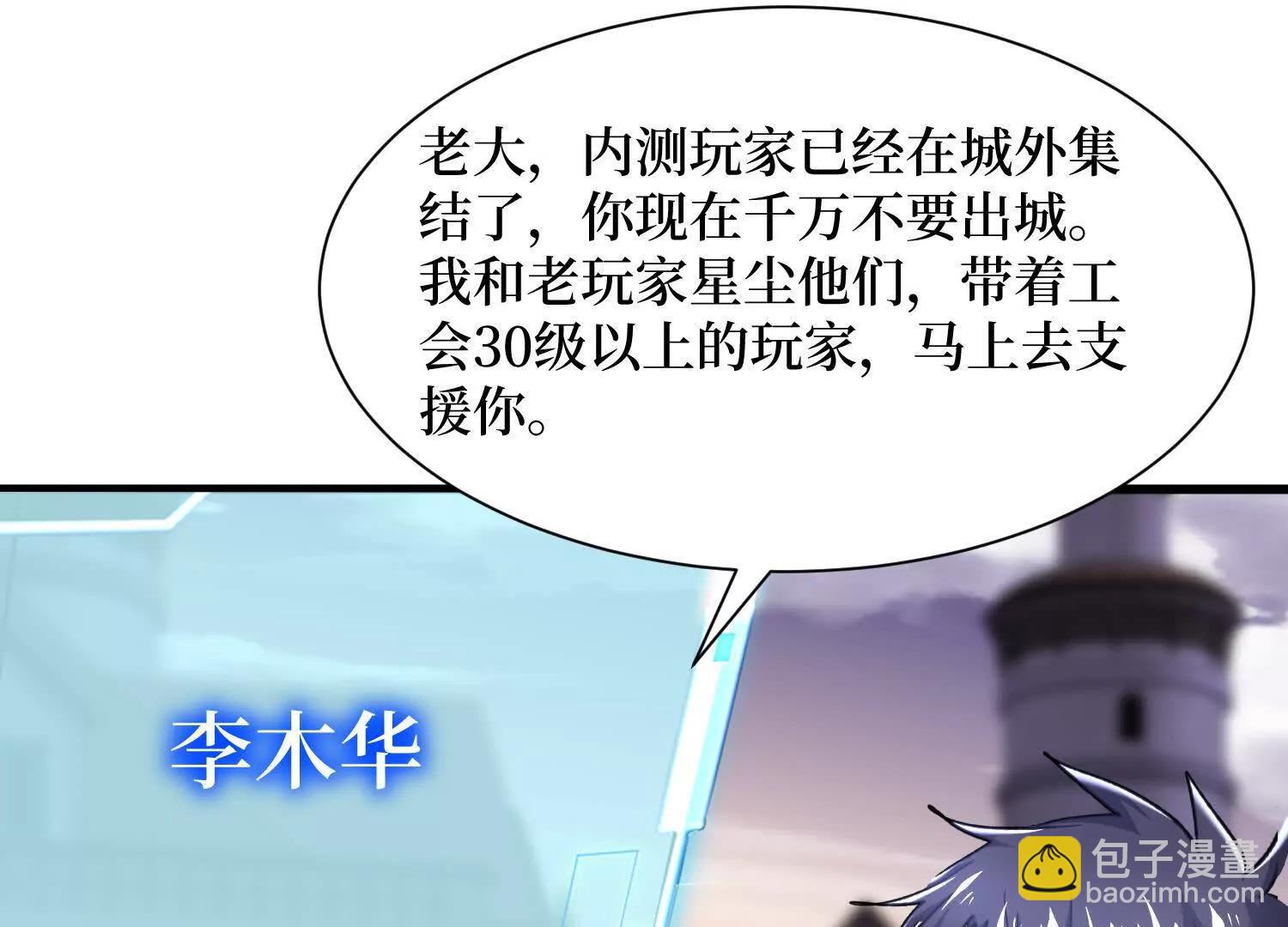 第88回 百鬼之城(1/2)-第88话