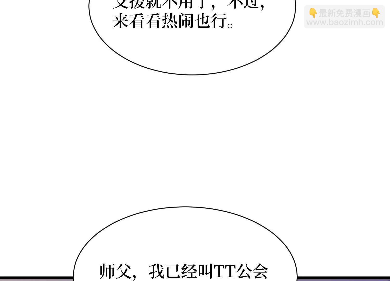 第88回 百鬼之城(1/2)-第88话