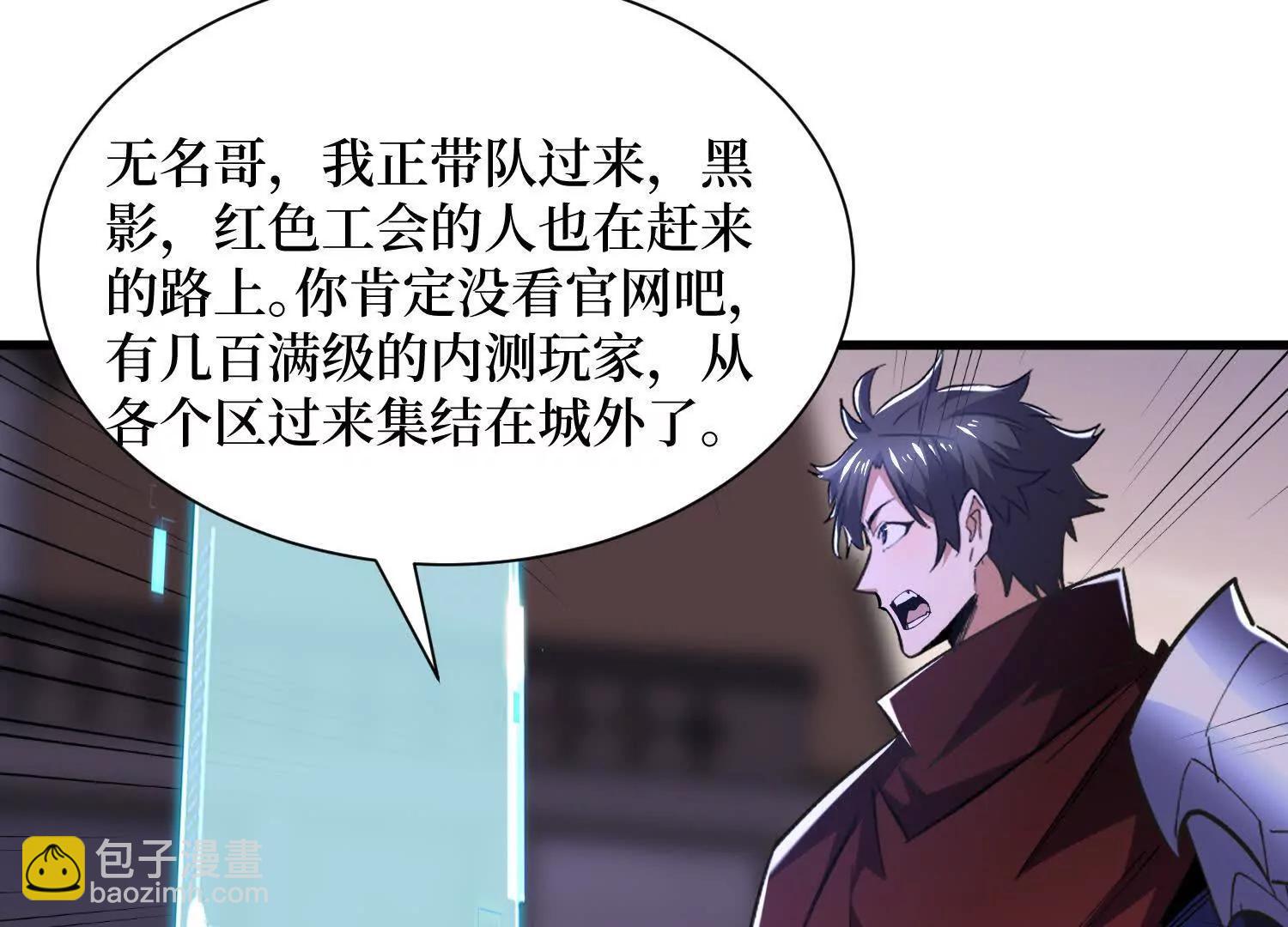 第88回 百鬼之城(1/2)-第88话