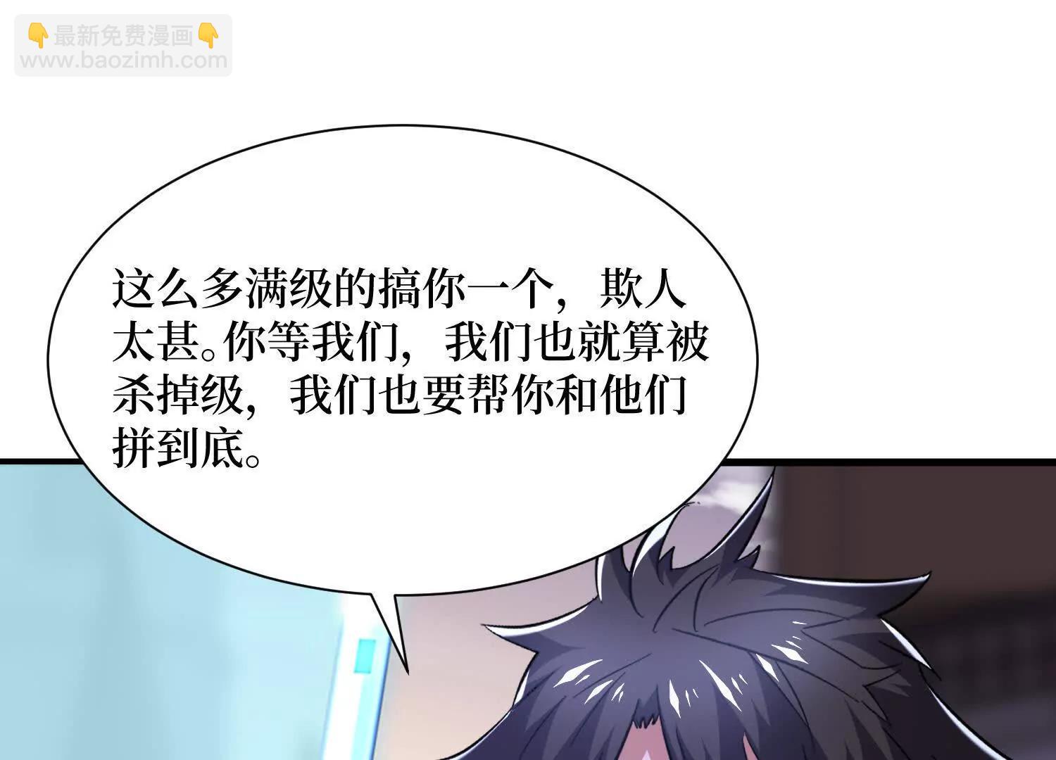 第88回 百鬼之城(1/2)-第88话